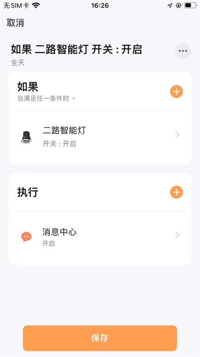 mibang米邦软件截图5