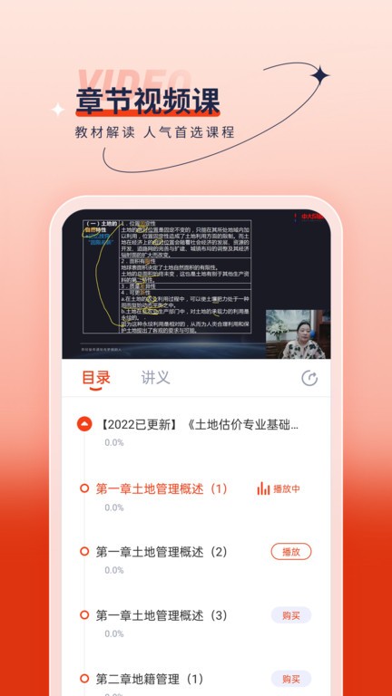房地产估价师优题汇app截图4