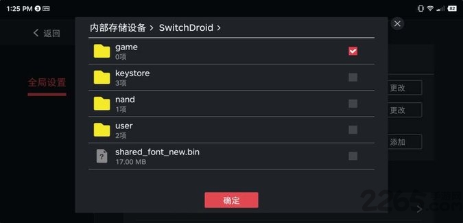 switch蛋蛋模拟器官方版(egg ns emulator)截图1