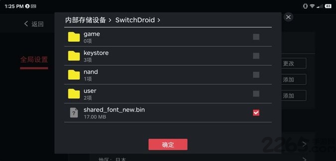 switch蛋蛋模拟器官方版(egg ns emulator)截图2