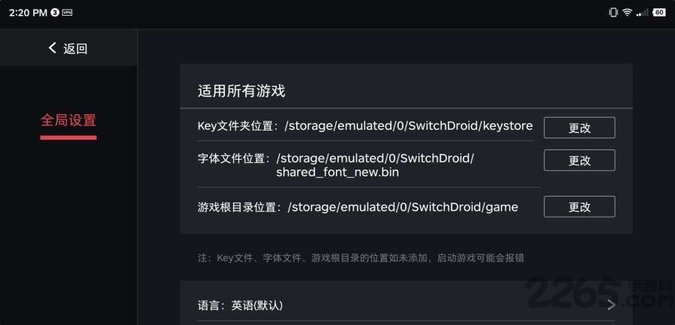 switch蛋蛋模拟器官方版(egg ns emulator)截图3