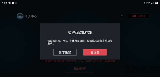 switch蛋蛋模拟器官方版(egg ns emulator)截图4