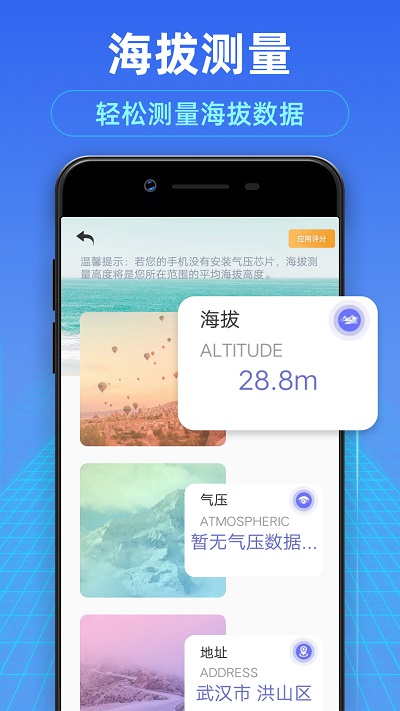 测量测距仪app截图3