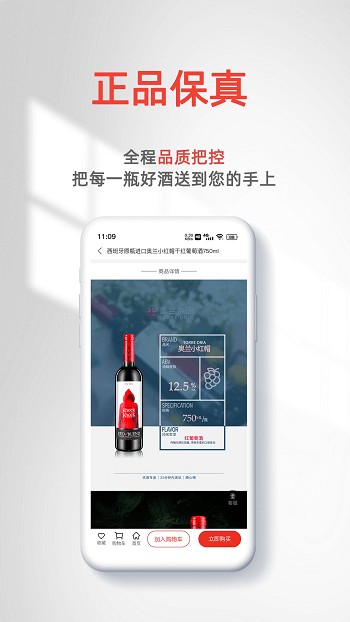 优酒专送app截图2
