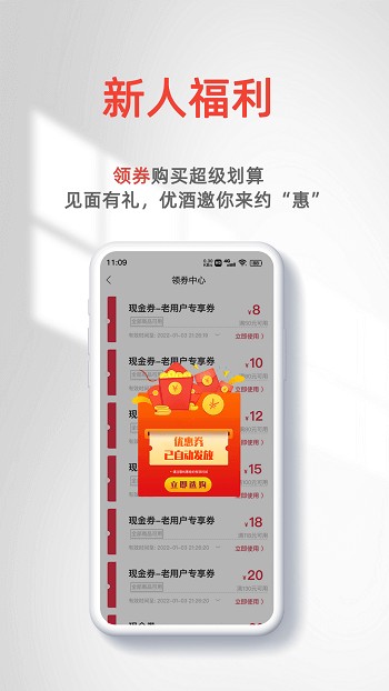 优酒专送app截图3