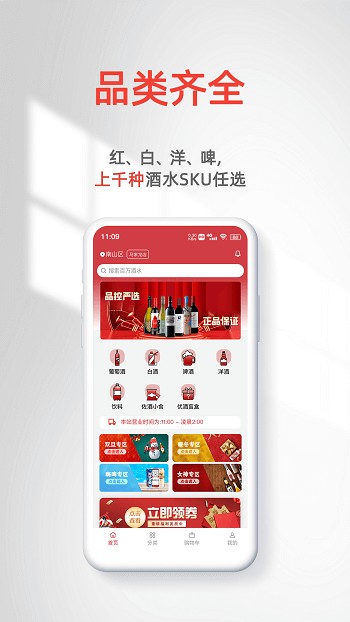 优酒专送app截图4