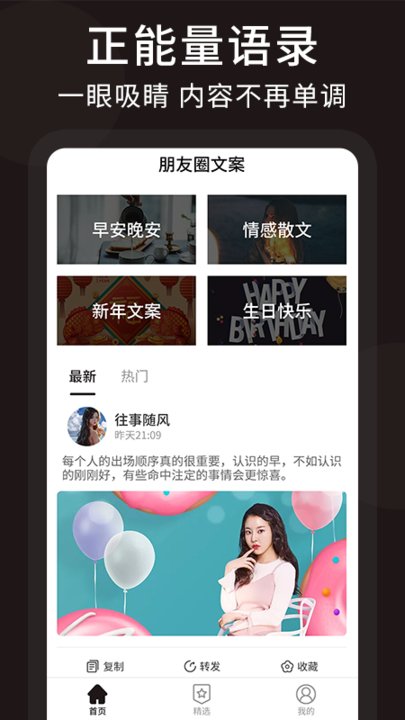 美文app截图2