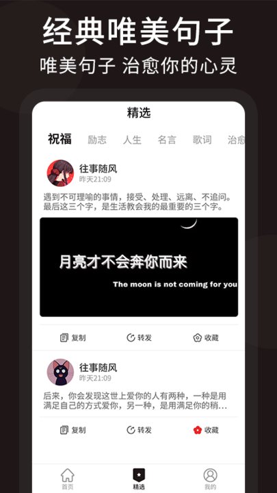 美文app截图3