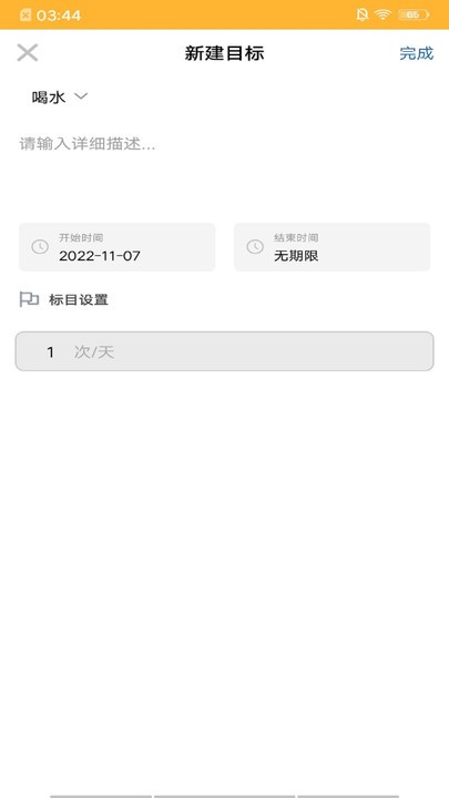 小梦日记家最新版截图4