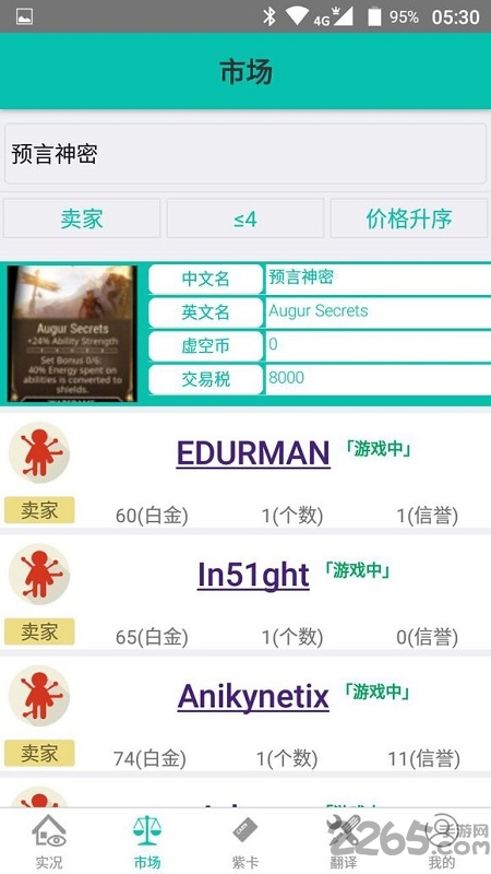 warframe中文维基app截图2