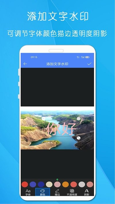 剪印图片编辑器最新版截图1