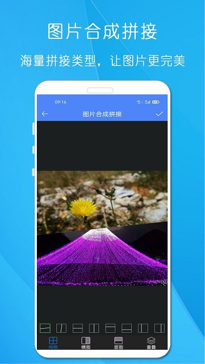 剪印图片编辑器最新版截图2