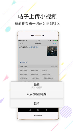 在黄石手机版截图1