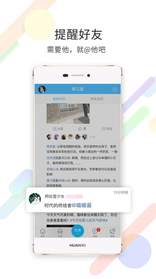 在黄石手机版截图3