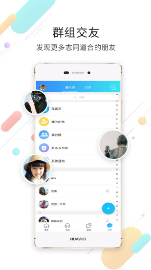 在黄石手机版截图4