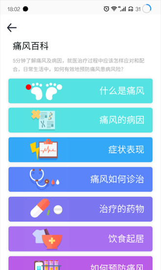 乐尔健康商城截图3