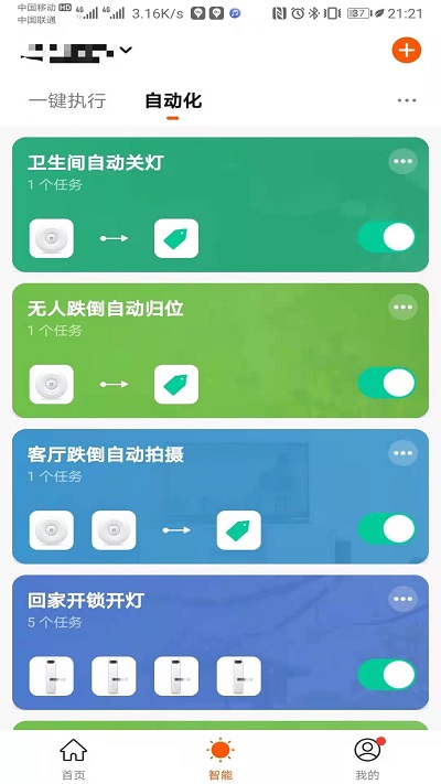 新府智能手机版截图3