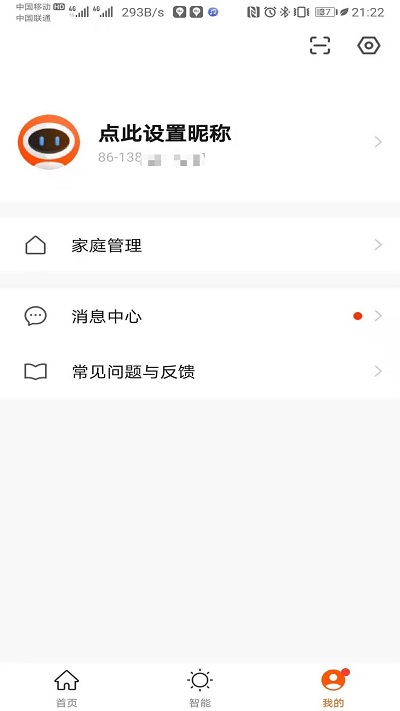 新府智能手机版截图4