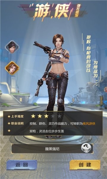 废土女神手游截图1