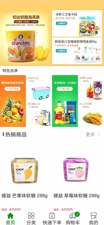拾惠云商城截图2