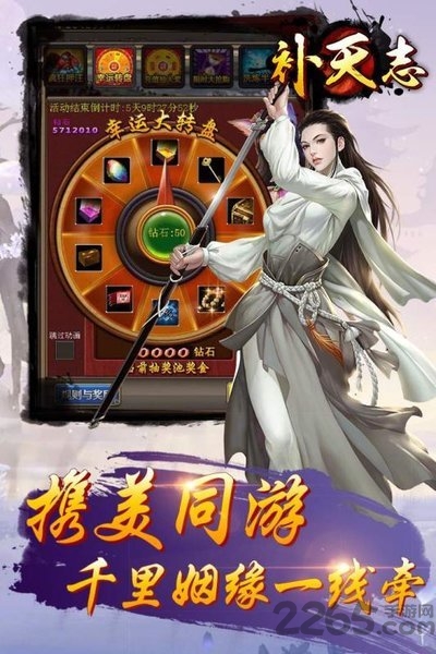 补天志小米版截图4