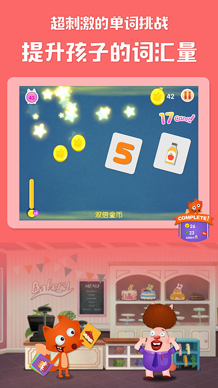 剑桥小镇app官方版截图3