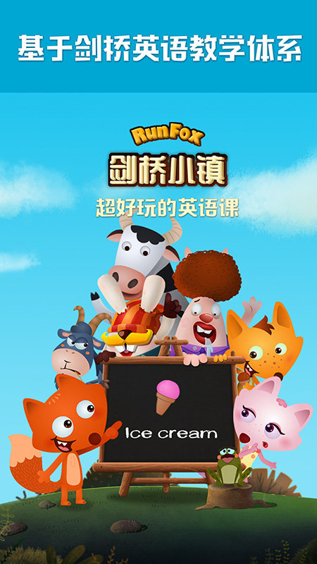 剑桥小镇app官方版截图5