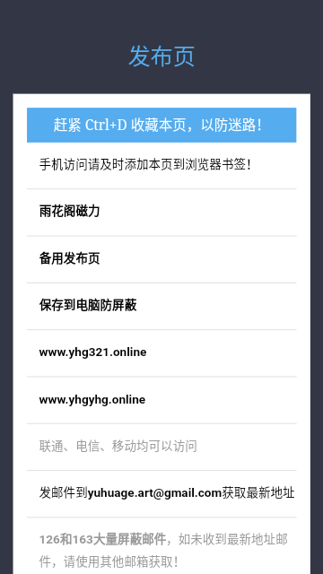 雨花阁app官方版截图1