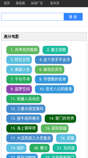 雨花阁app官方版截图2