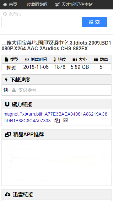 雨花阁app官方版截图3
