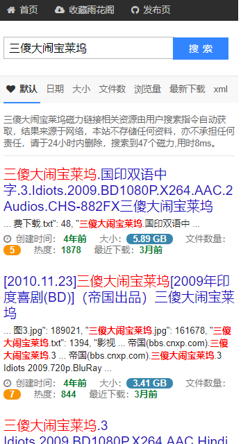 雨花阁app官方版截图4