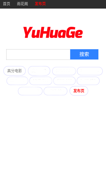 雨花阁app官方版截图5