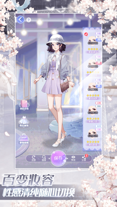 星语星愿游戏截图3