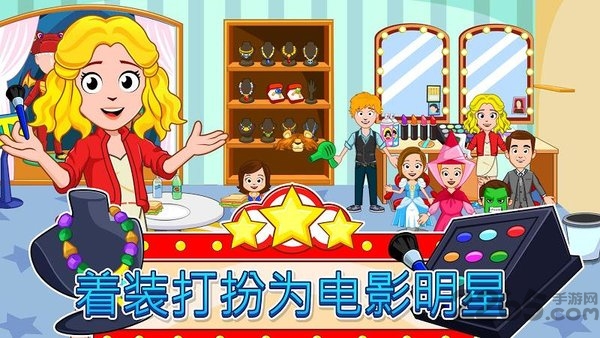片场大冒险