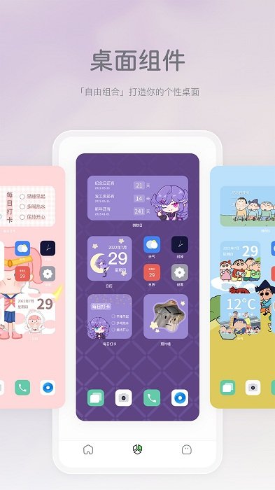 米卡盒子美化软件截图1