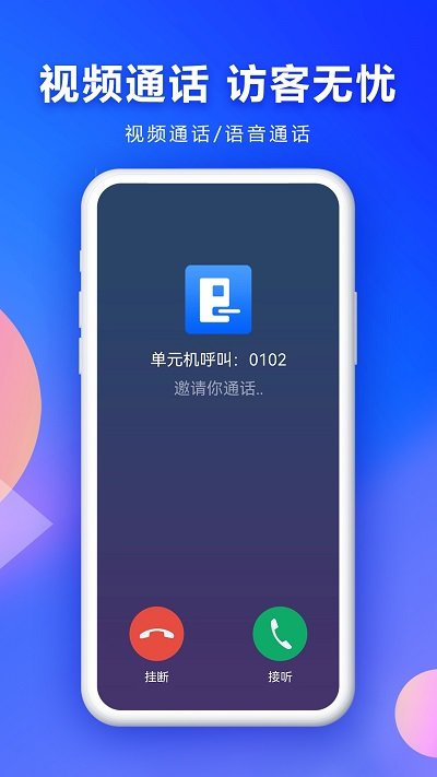 云栖e家app截图3