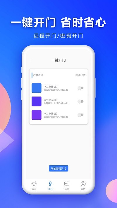 云栖e家app截图4