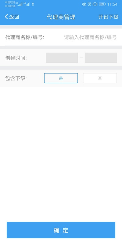 盛代宝最新版官方版截图1