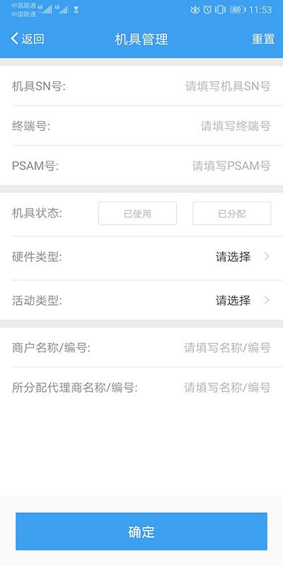 盛代宝最新版官方版截图2