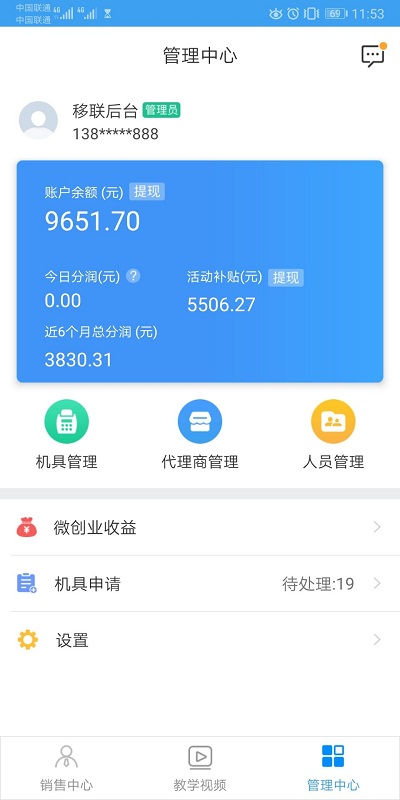 盛代宝最新版官方版截图3
