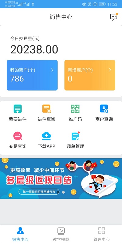 盛代宝最新版官方版截图4