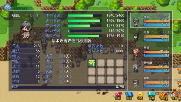 梦幻灵将手游截图2