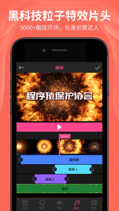 ae特效视频片头大师app截图5