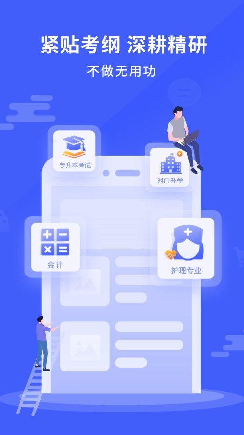 沃米易学直播课软件截图1