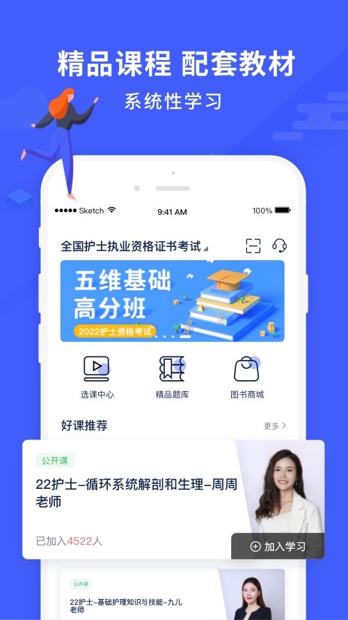 沃米易学直播课软件截图2