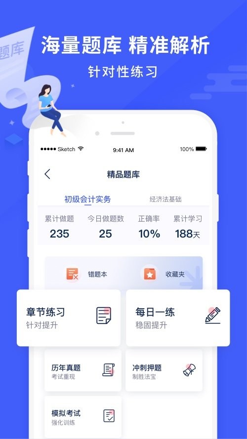 沃米易学直播课软件截图3