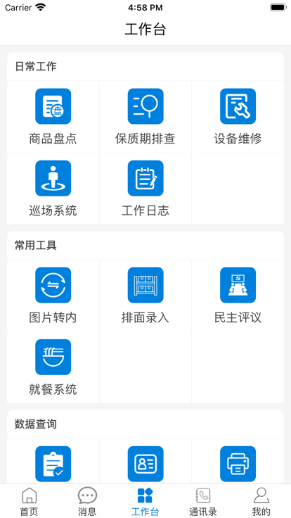 万果园家园最新版本截图1