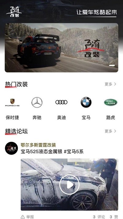 随改装汽车手机版截图1