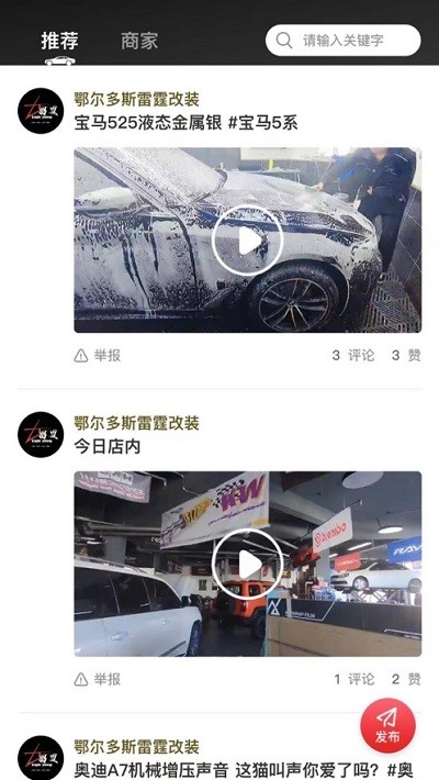 随改装汽车手机版截图2