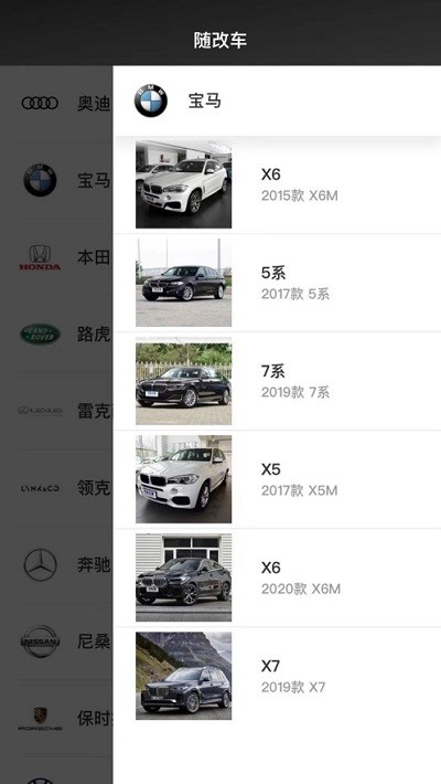 随改装汽车手机版截图3